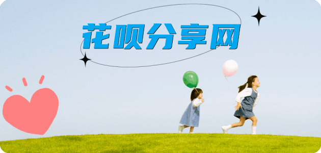 菏泽花呗24小时在线套微信_蚂蚁信用卡怎么提现出来_信用卡提现靠谱商家_信用卡网
